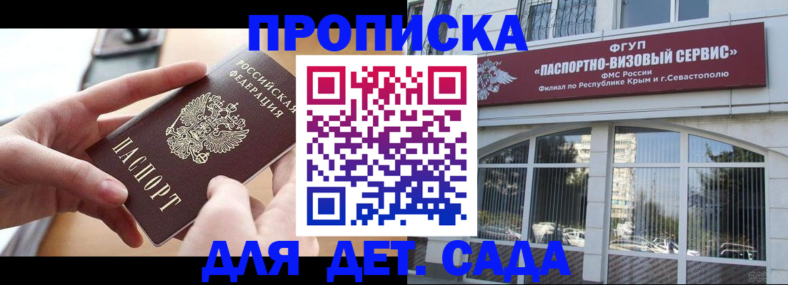 временная регистрация собственник в Белебее